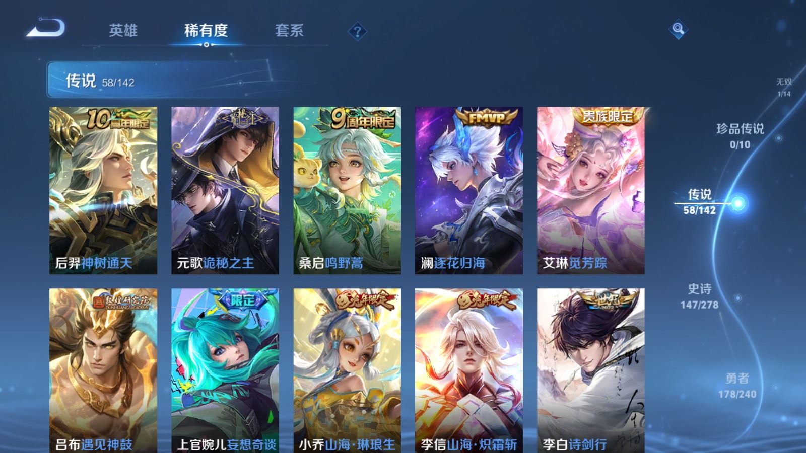 WZCMW4326413王者荣耀账号详情图7