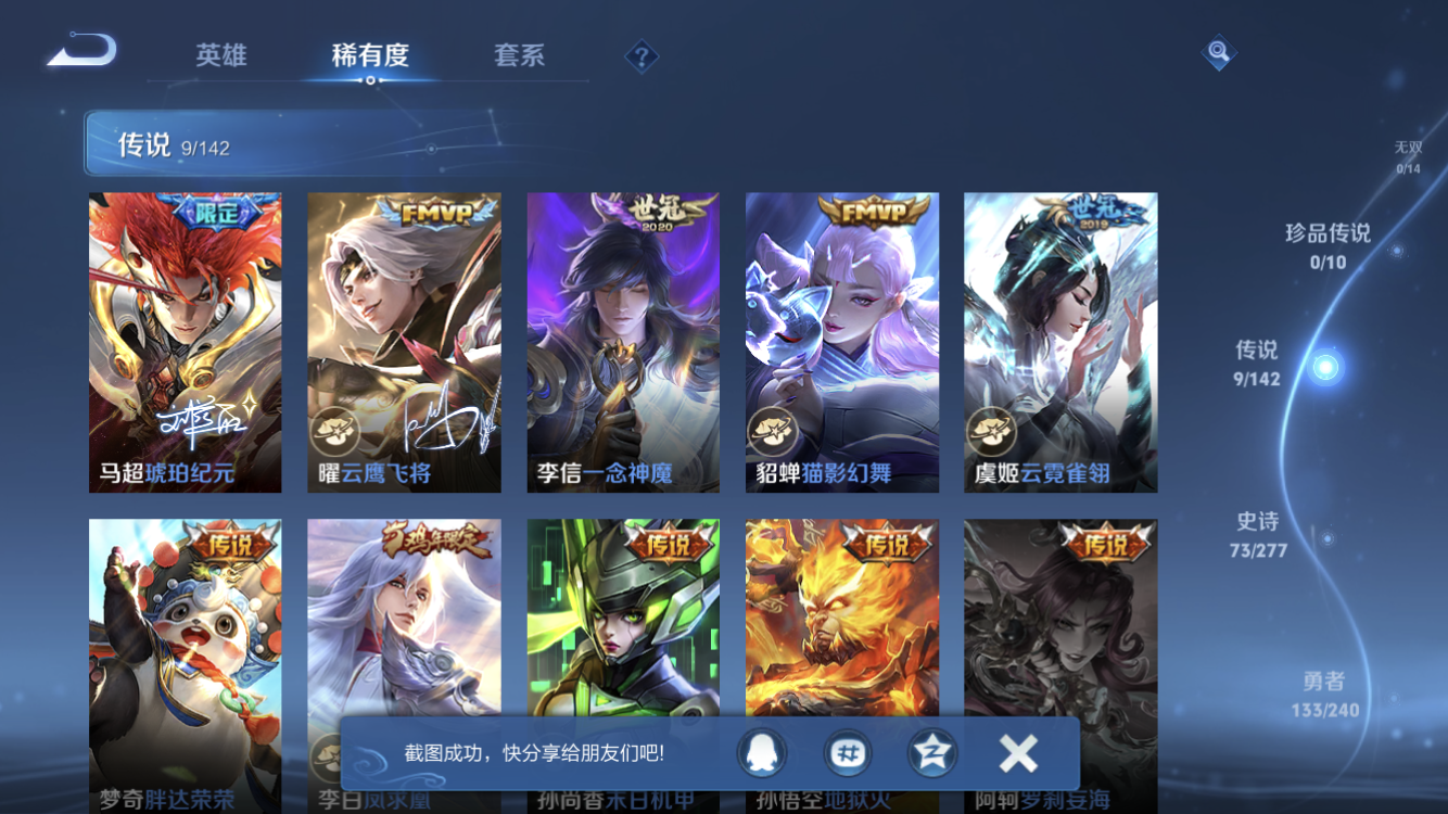 WZZM4314466王者荣耀账号详情图4