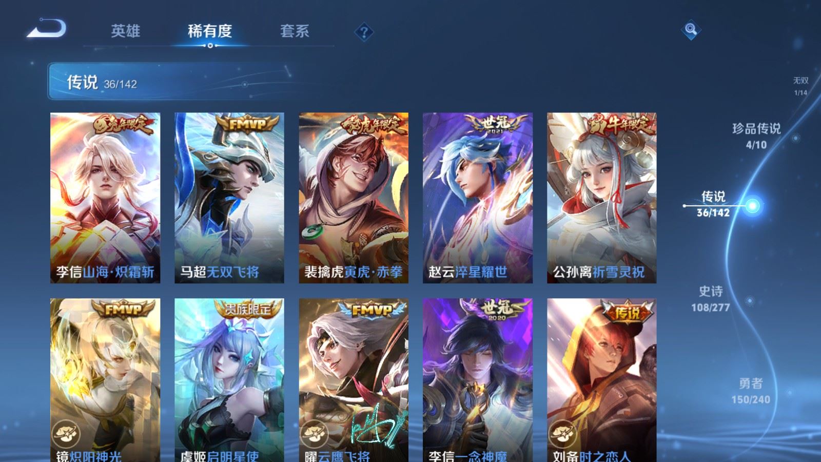 WZCMW4326352王者荣耀账号详情图9