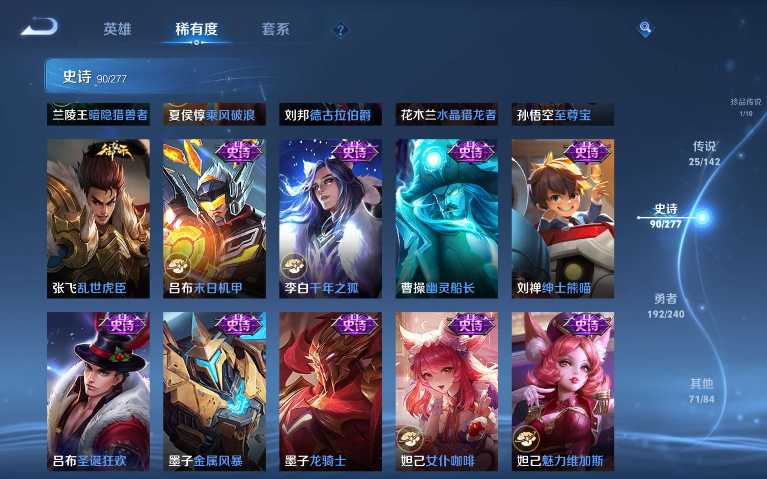 WZCMW4326557王者荣耀账号详情图18