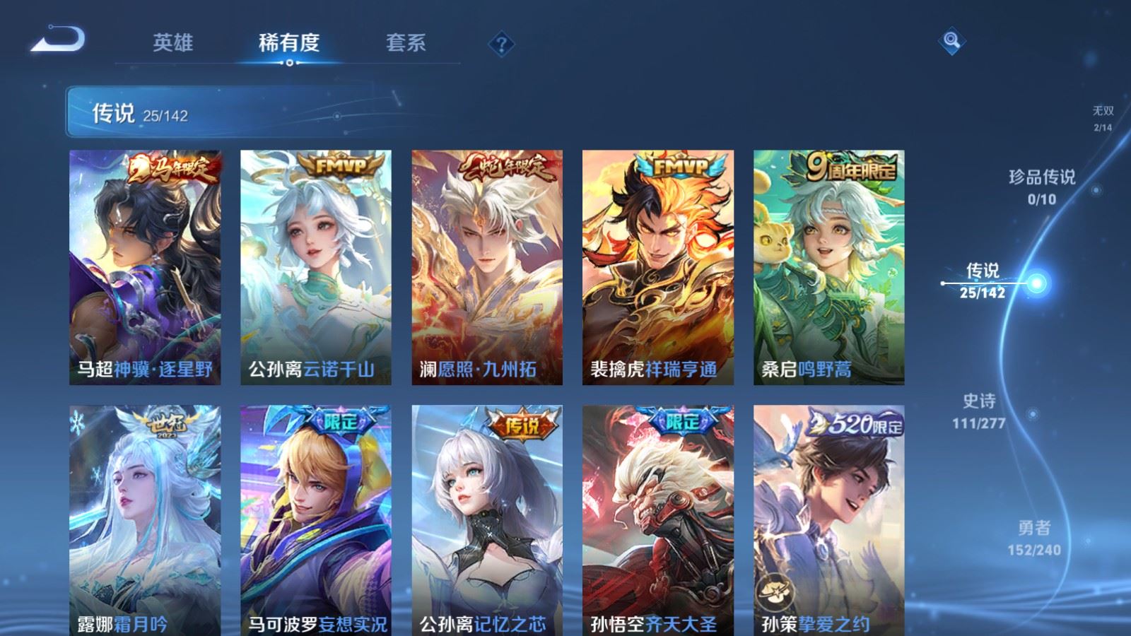 WZCMW4326604王者荣耀账号详情图7