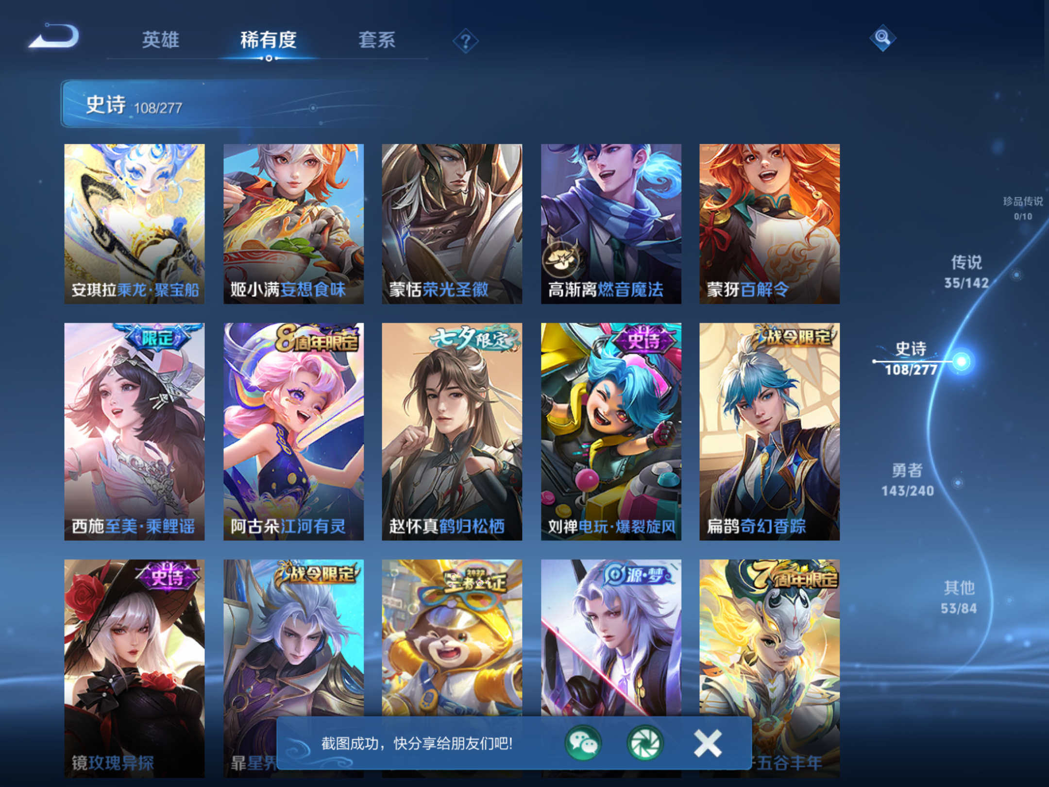 WZCMW4326253王者荣耀账号详情图11