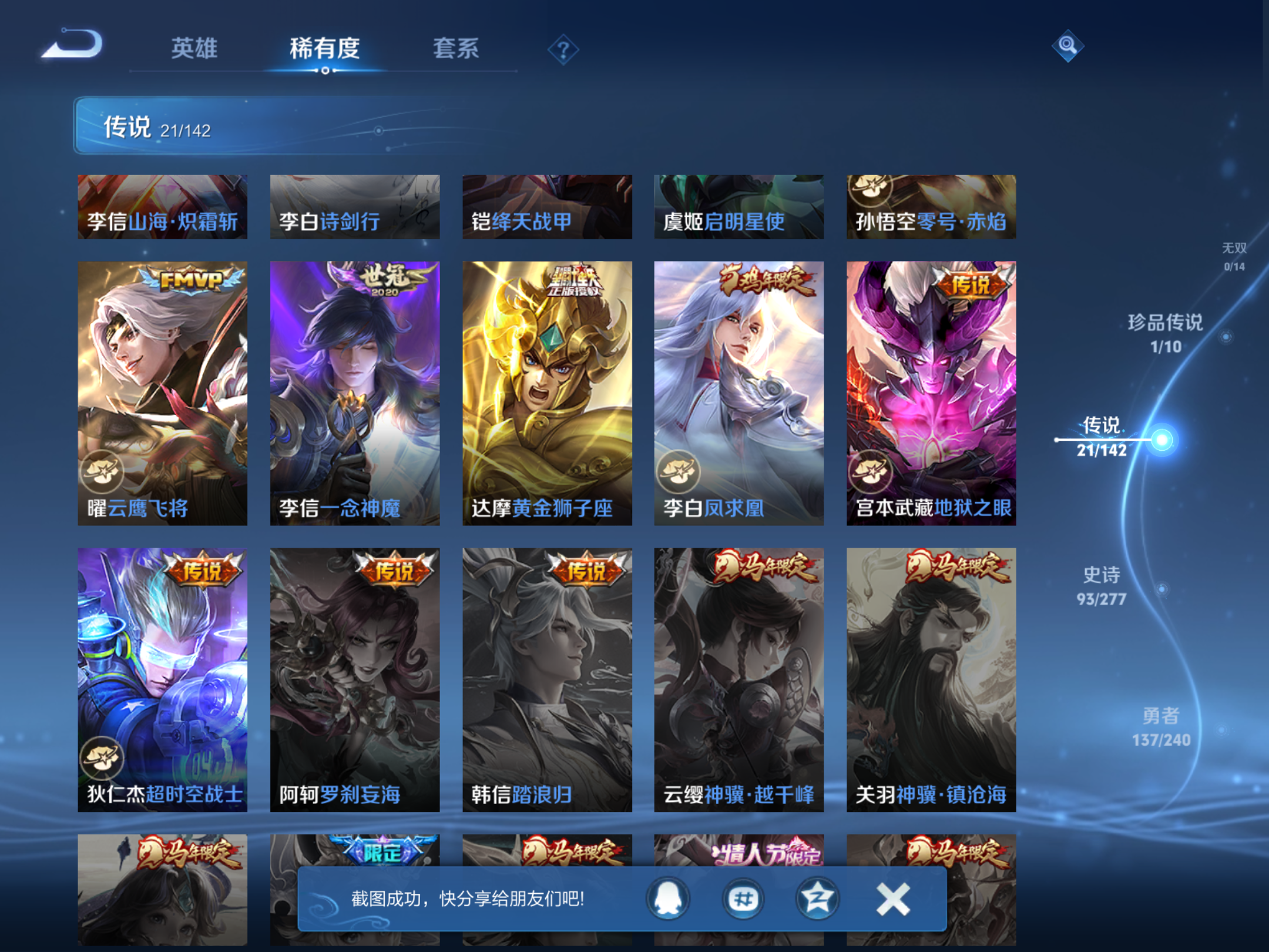 WZCMW4326371王者荣耀账号详情图8