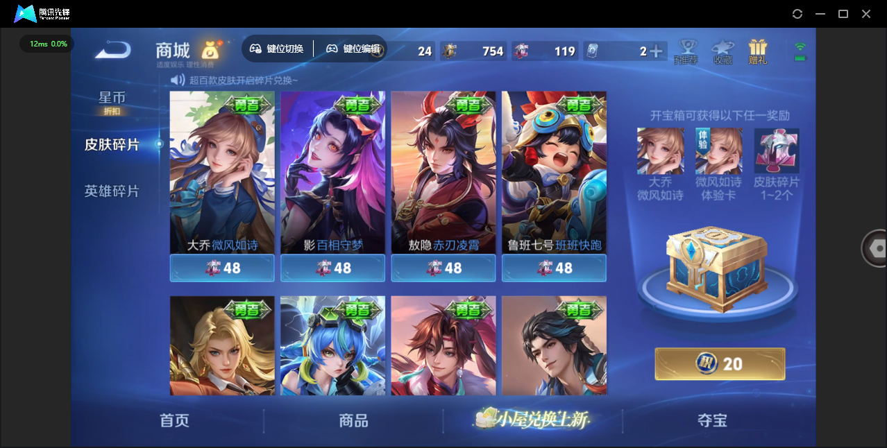 WZLX4305488王者荣耀账号详情图36 WZLX4305488王者荣耀账号详情图36