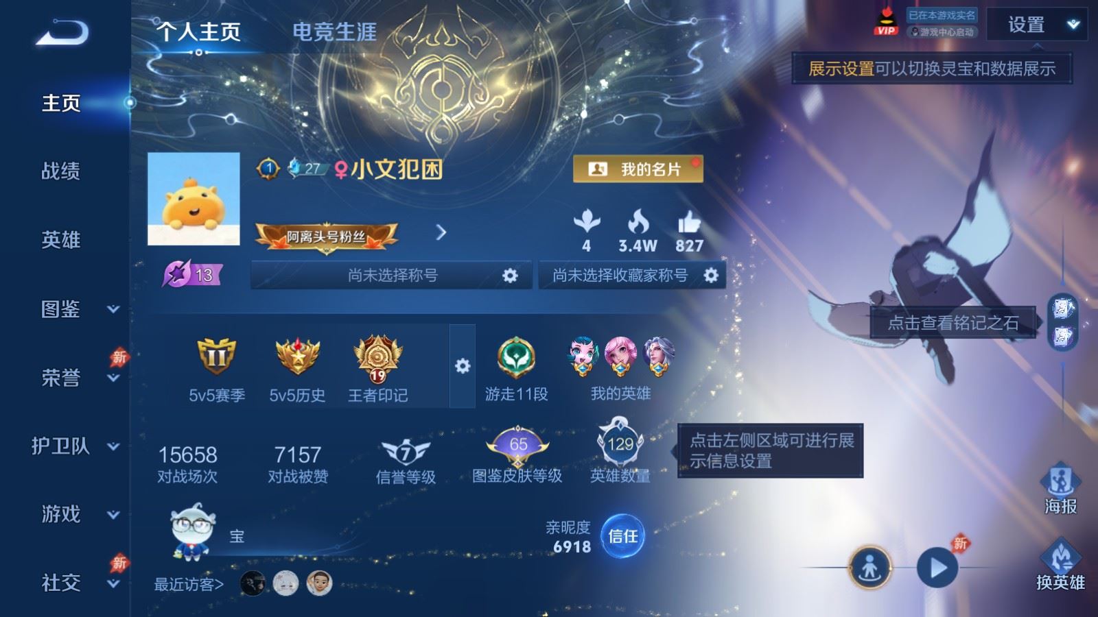 WZCMW4326227王者荣耀账号详情图1 WZCMW4326227王者荣耀账号详情图1