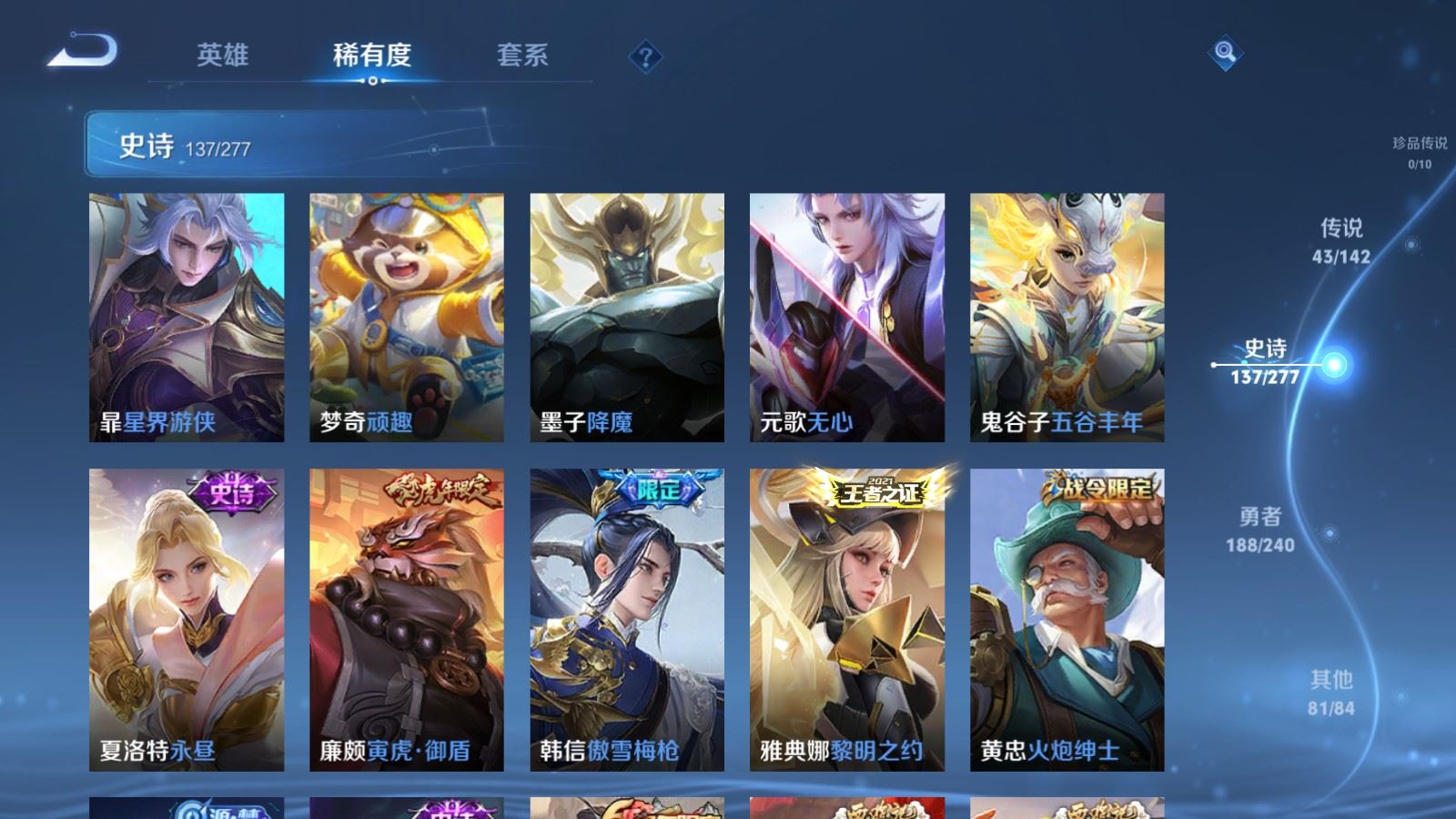 WZCMW4326249王者荣耀账号详情图13 WZCMW4326249王者荣耀账号详情图13