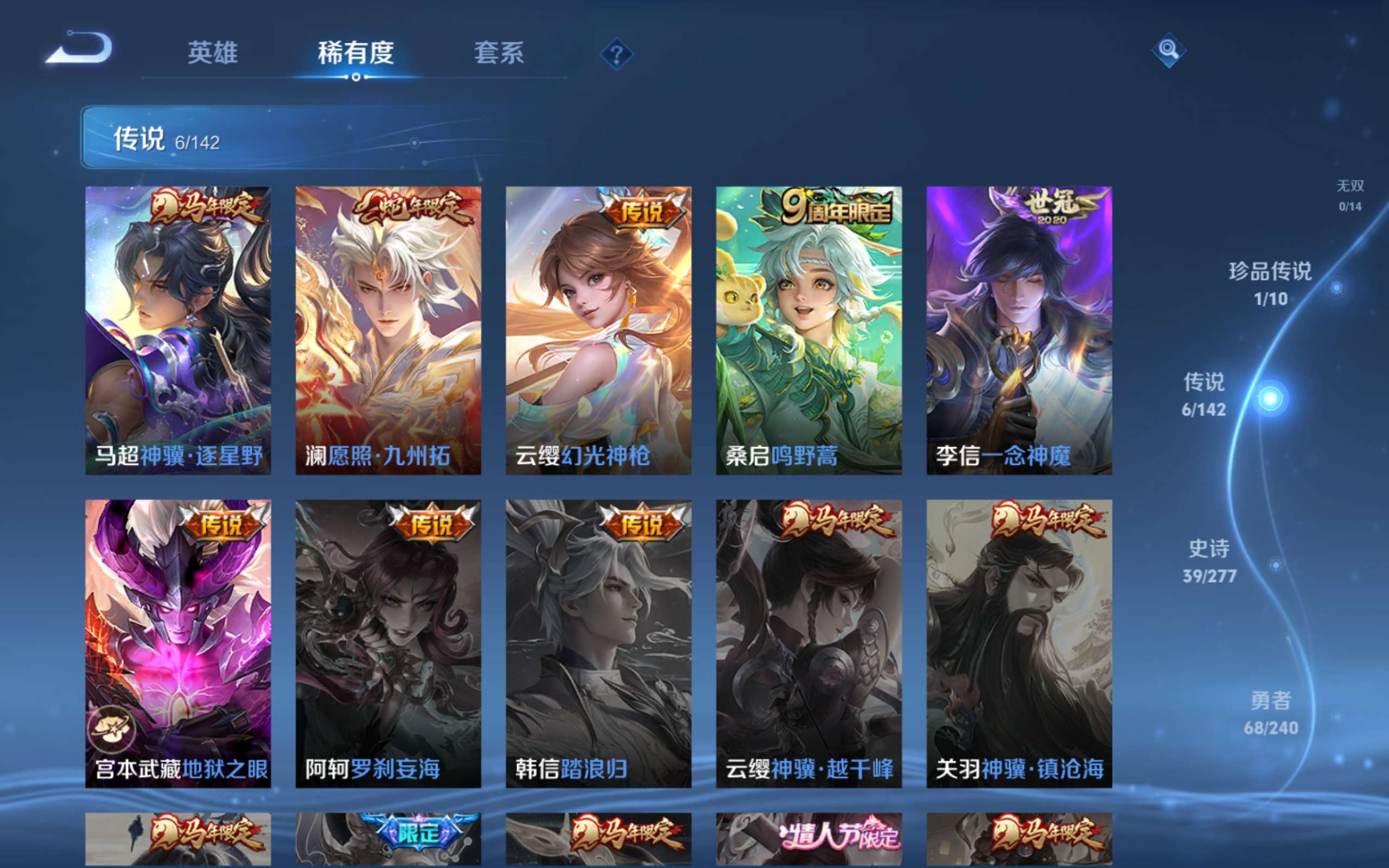WZCMW4326440王者荣耀账号详情图6