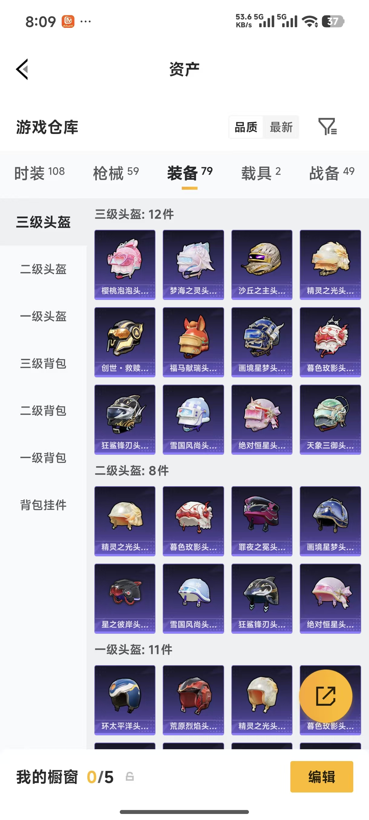 HPLX4173142和平精英账号详情图12 HPLX4173142和平精英账号详情图12