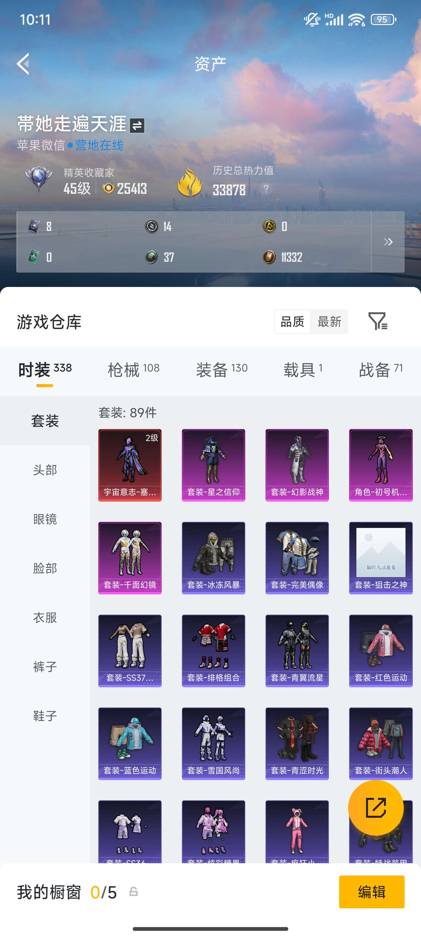 HPZM4178796和平精英账号详情图5