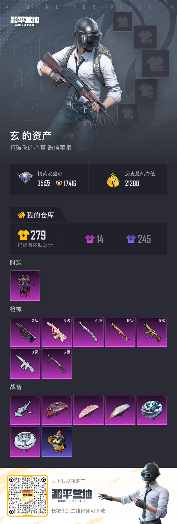 HPCMW4187167和平精英账号详情图15