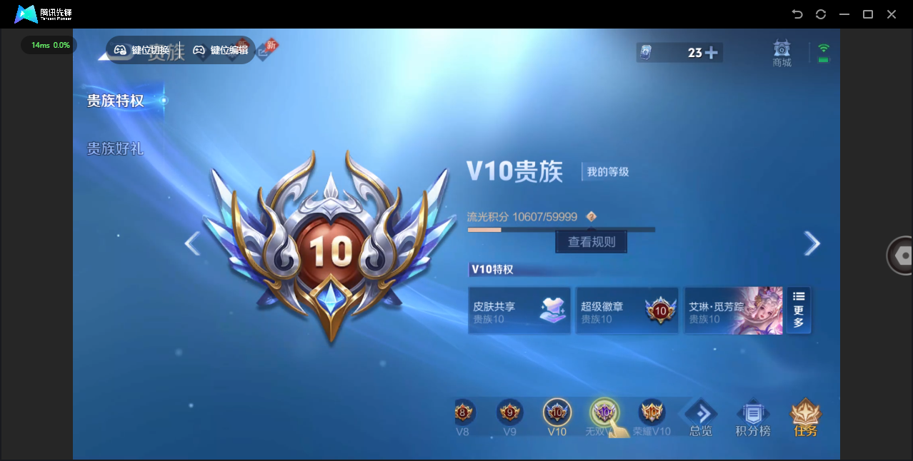 WZLX4305566王者荣耀账号详情图37 WZLX4305566王者荣耀账号详情图37