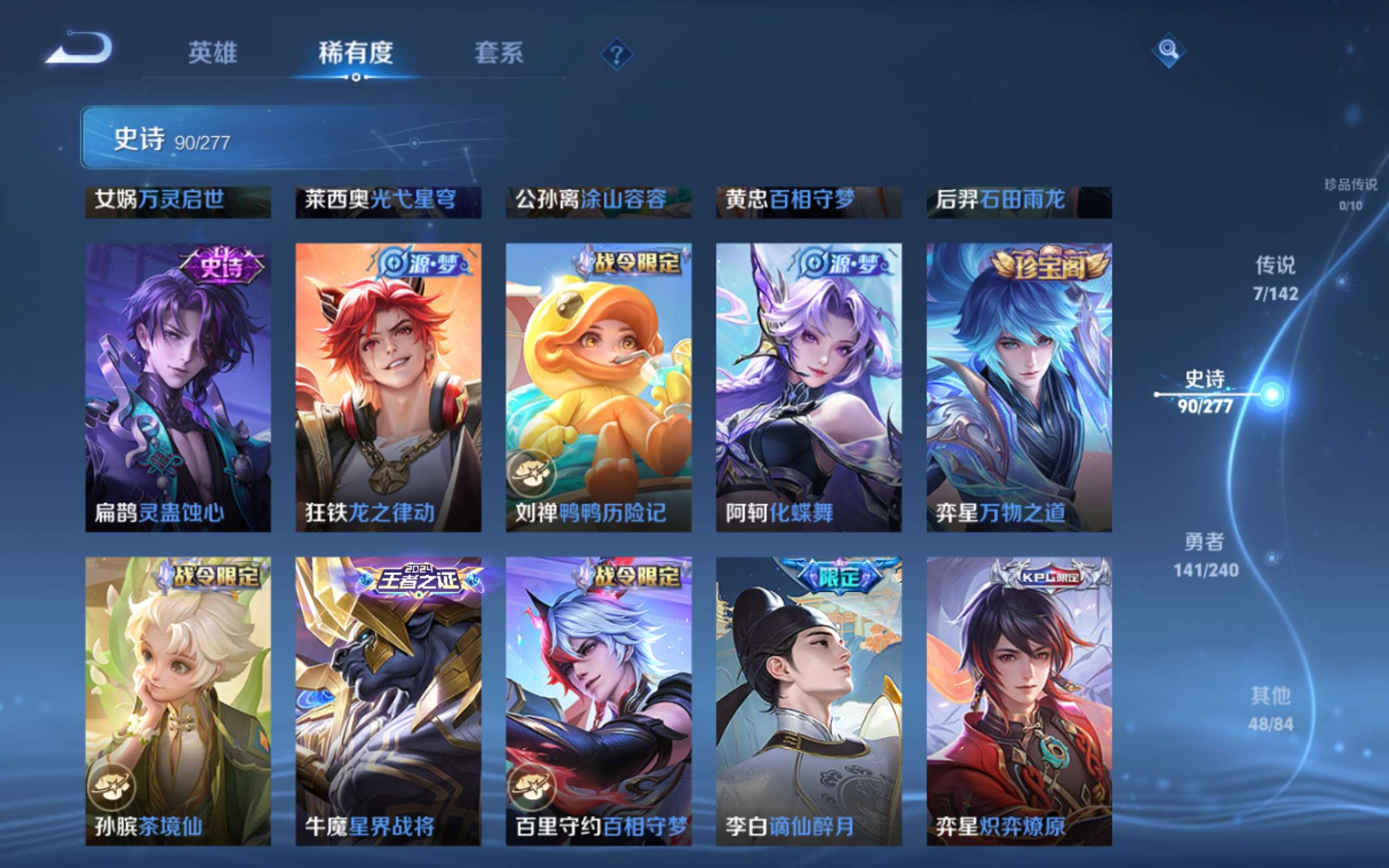 WZCMW4326429王者荣耀账号详情图8