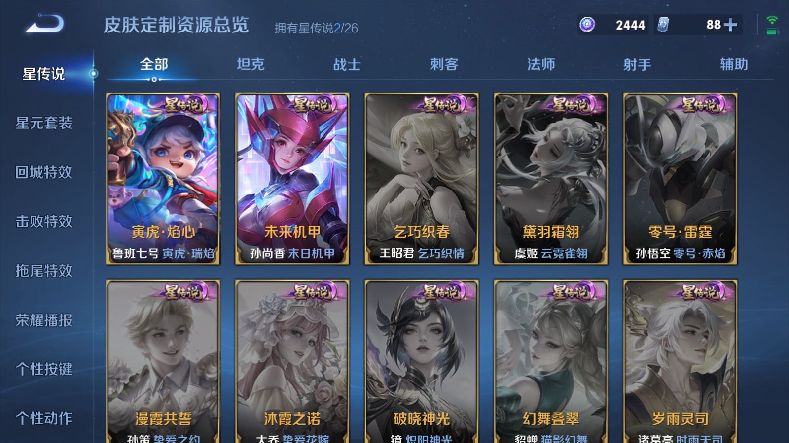 WZCMW4326232王者荣耀账号详情图19