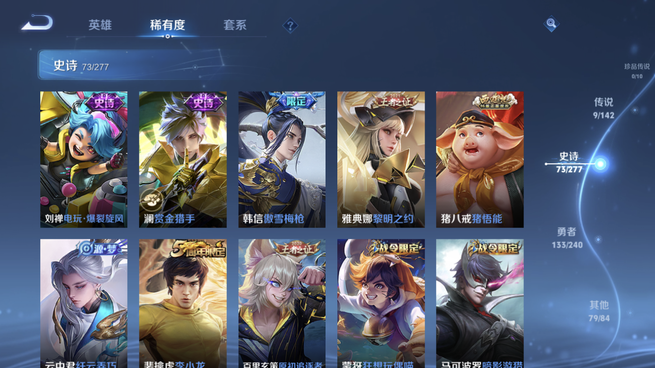 WZZM4314466王者荣耀账号详情图6