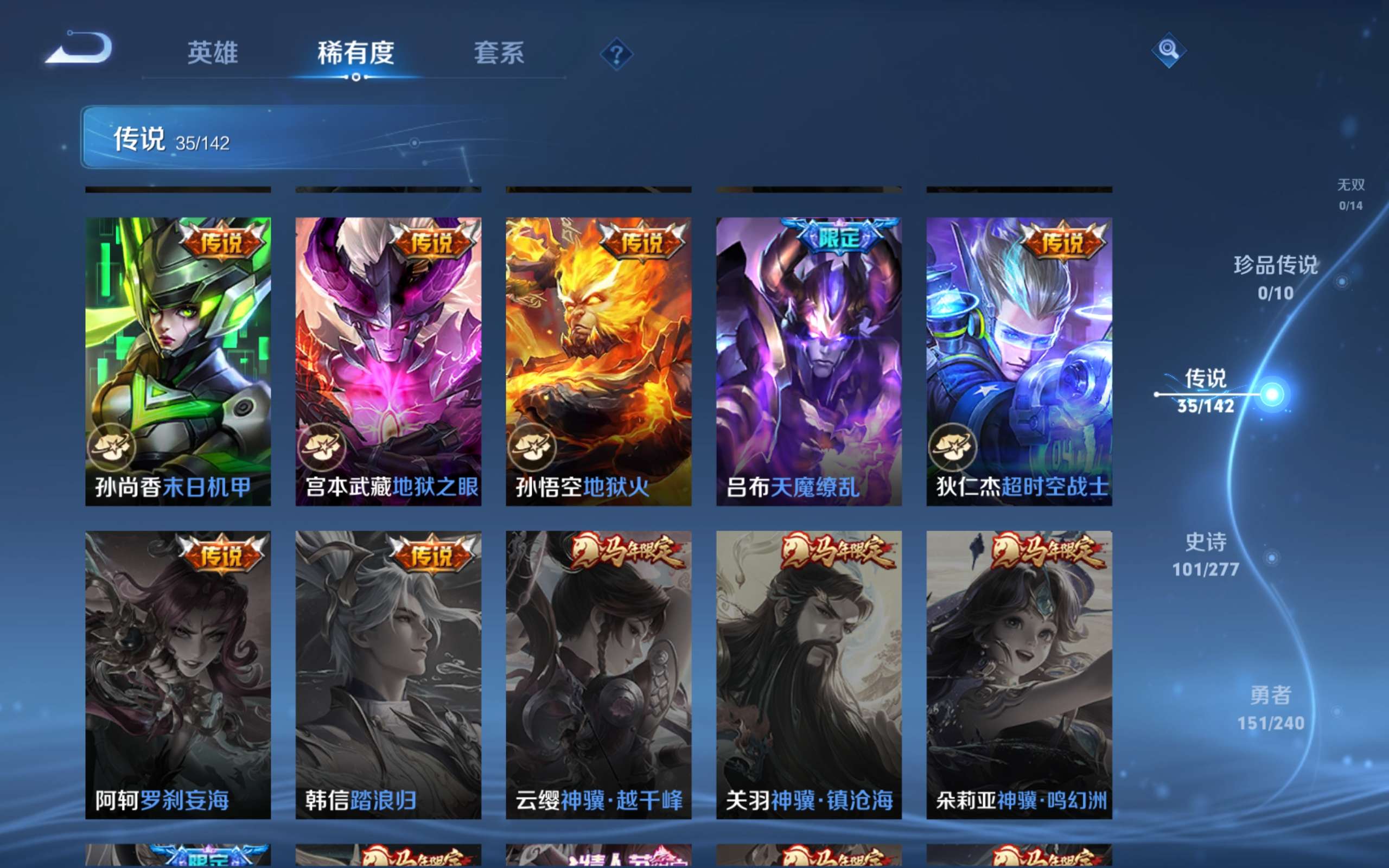 WZCMW4326296王者荣耀账号详情图9