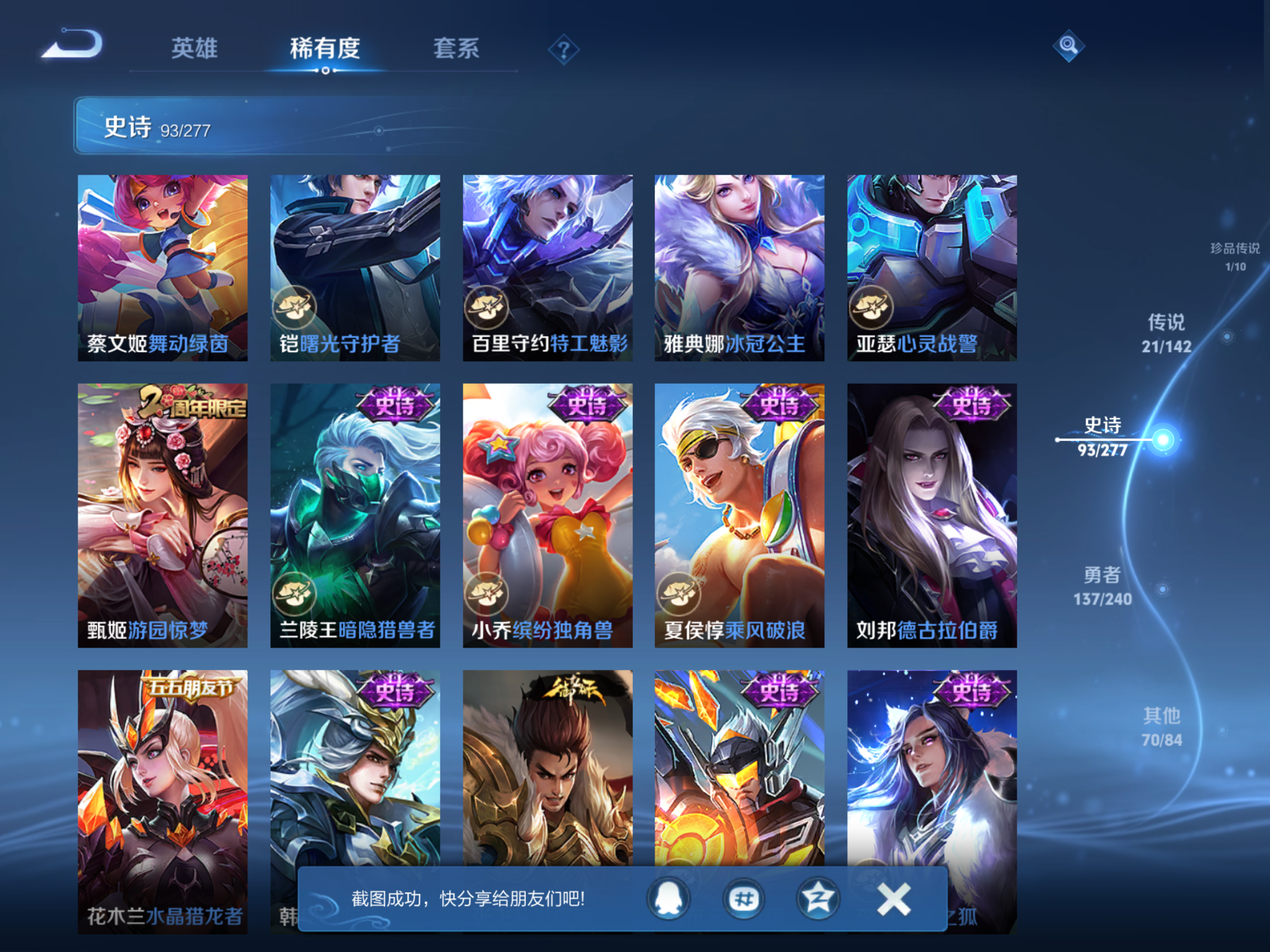 WZCMW4326371王者荣耀账号详情图13