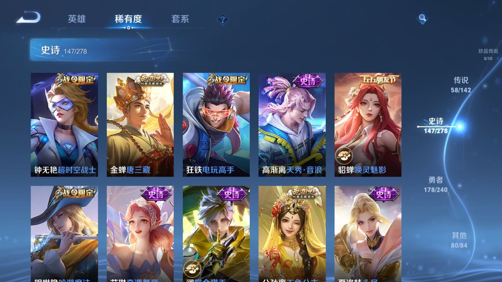 WZCMW4326413王者荣耀账号详情图16