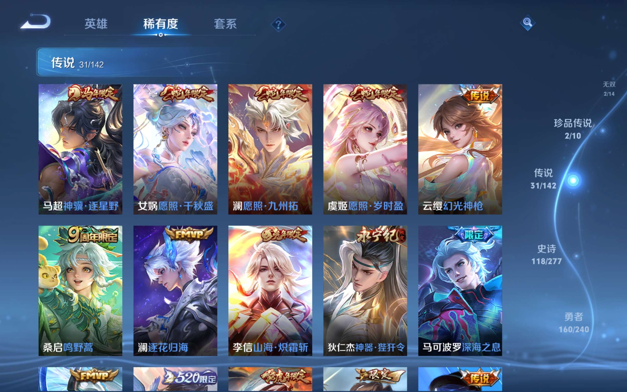 WZCMW4326627王者荣耀账号详情图10