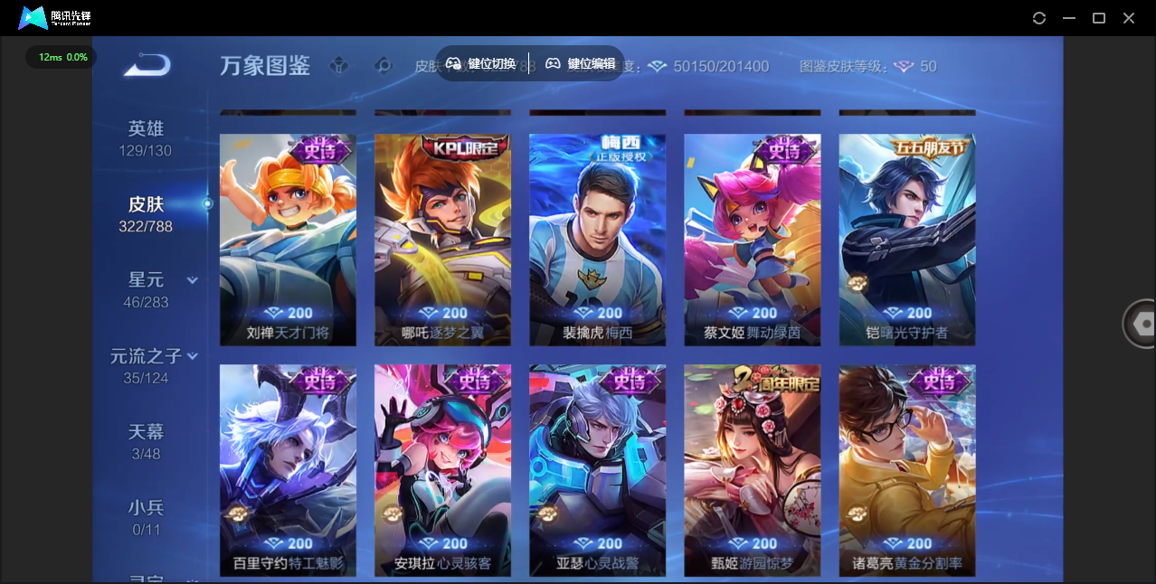 WZLX4305488王者荣耀账号详情图16 WZLX4305488王者荣耀账号详情图16