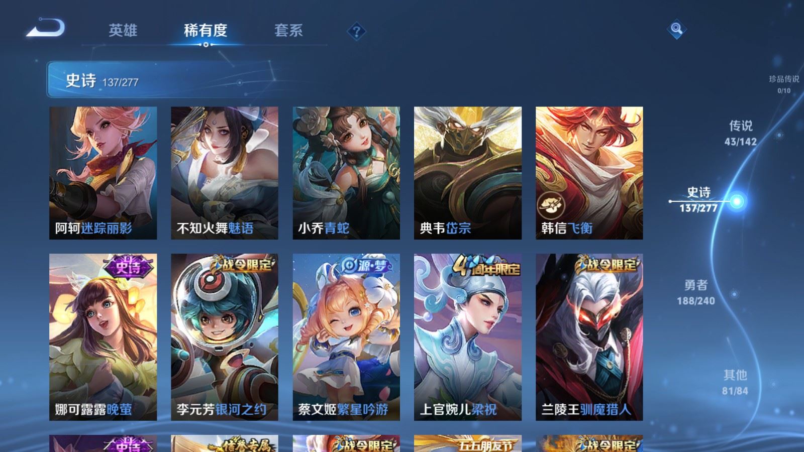 WZCMW4326249王者荣耀账号详情图17 WZCMW4326249王者荣耀账号详情图17