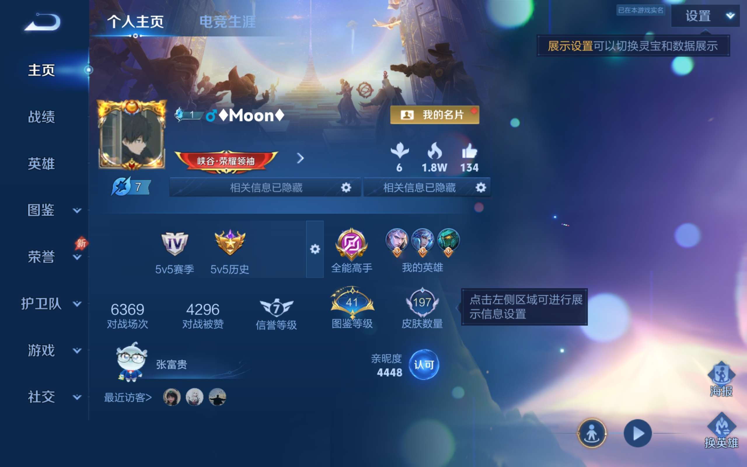 WZCMW4326262王者荣耀账号详情图1