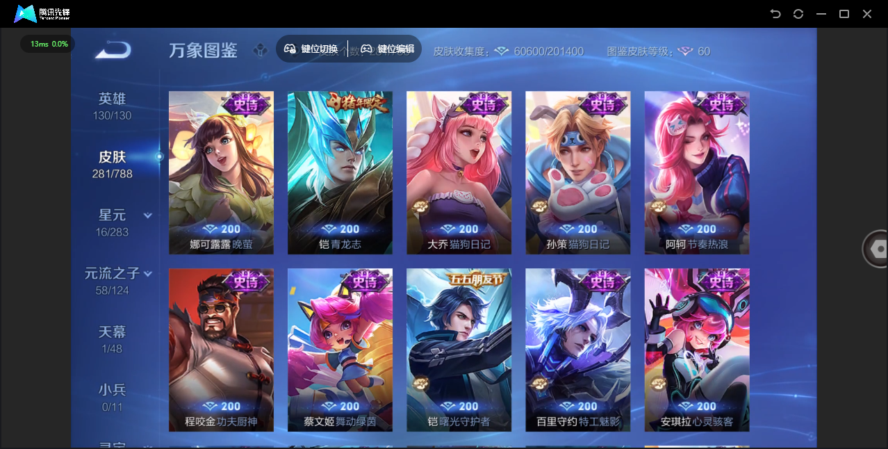 WZLX4305566王者荣耀账号详情图20 WZLX4305566王者荣耀账号详情图20