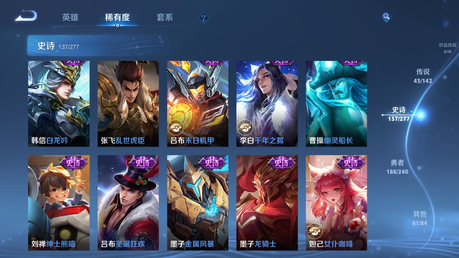 WZCMW4326249王者荣耀账号详情图22 WZCMW4326249王者荣耀账号详情图22