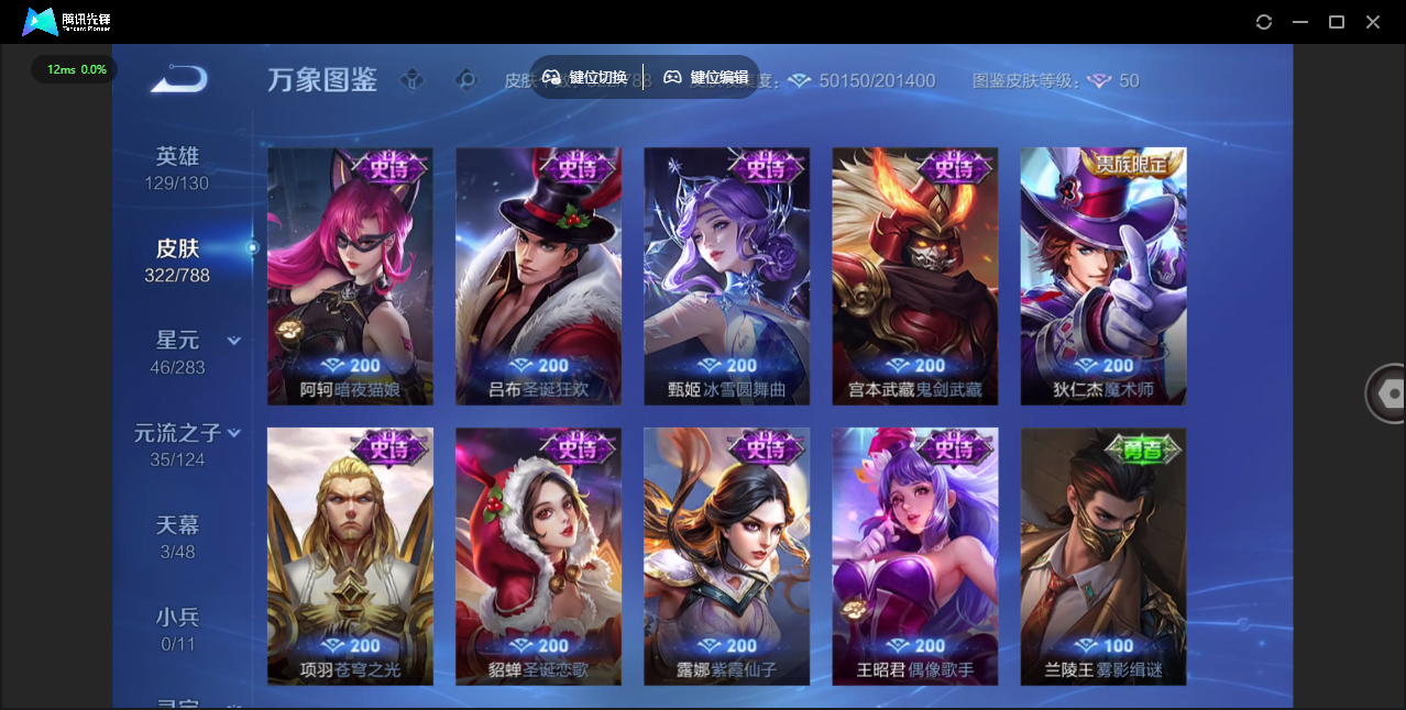 WZLX4305488王者荣耀账号详情图19 WZLX4305488王者荣耀账号详情图19