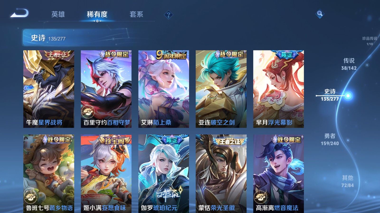 WZCMW4326227王者荣耀账号详情图12 WZCMW4326227王者荣耀账号详情图12