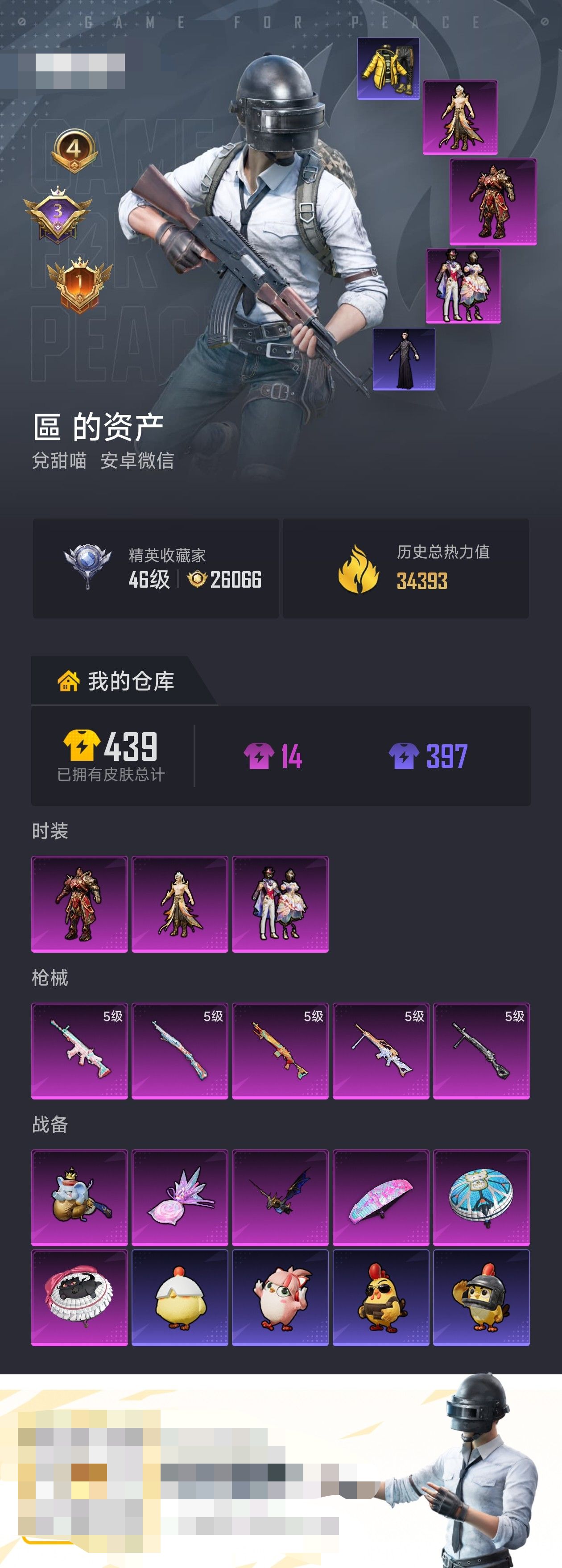 HPZM4180766和平精英账号详情图1