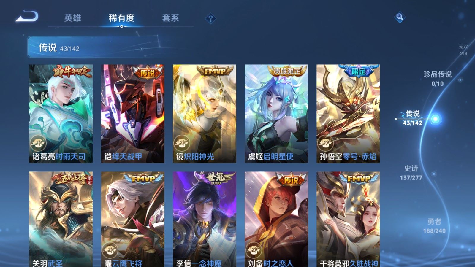 WZCMW4326249王者荣耀账号详情图8 WZCMW4326249王者荣耀账号详情图8