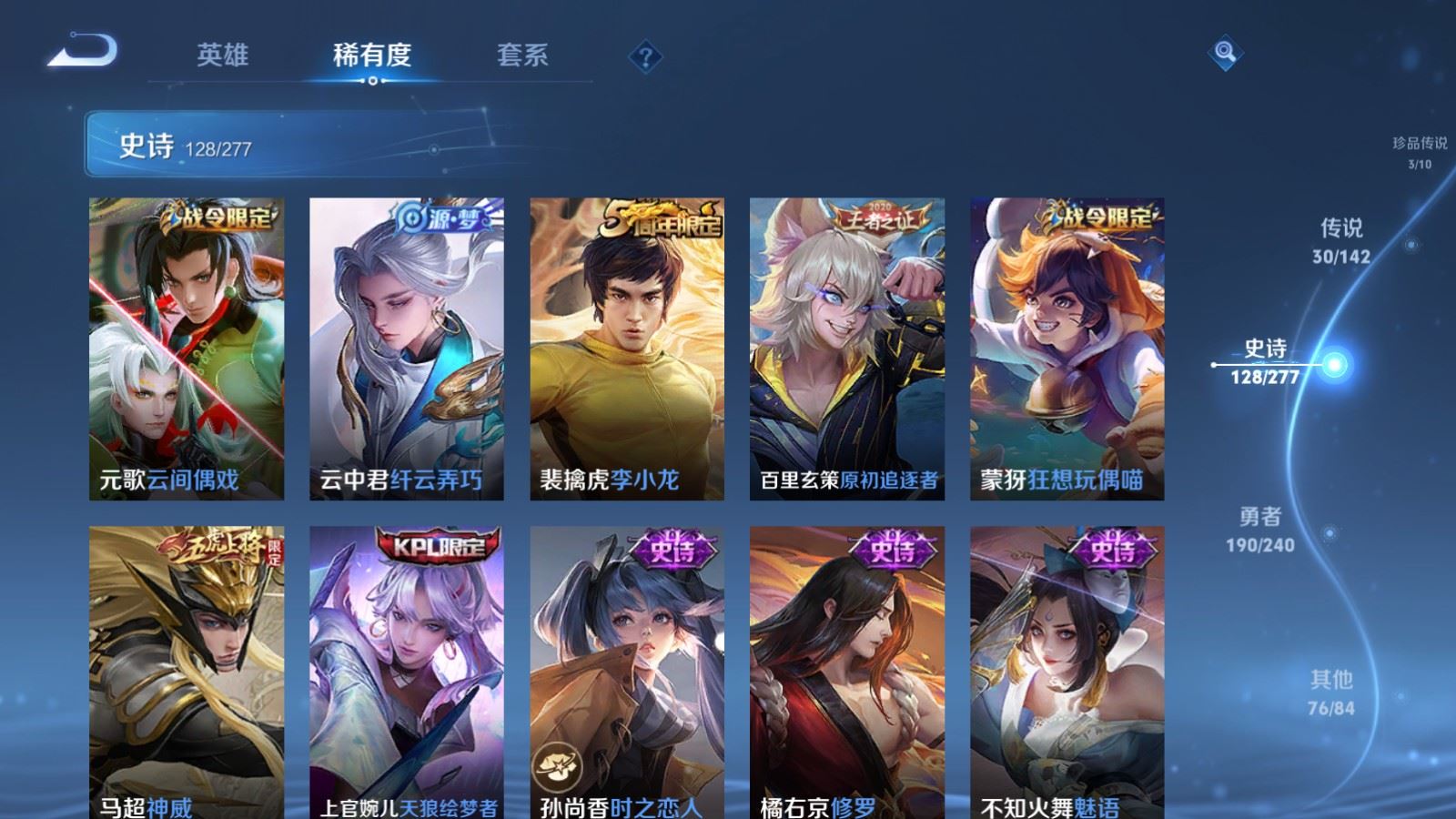 WZCMW4326215王者荣耀账号详情图17