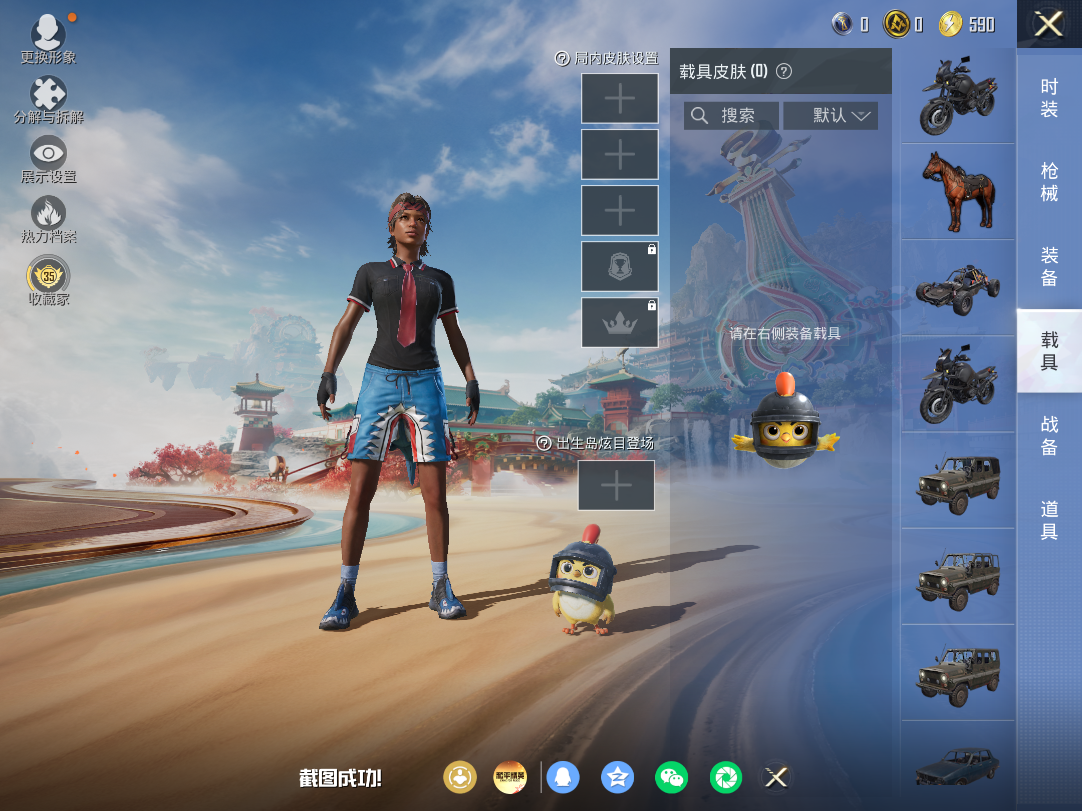 HPCMW4187167和平精英账号详情图8