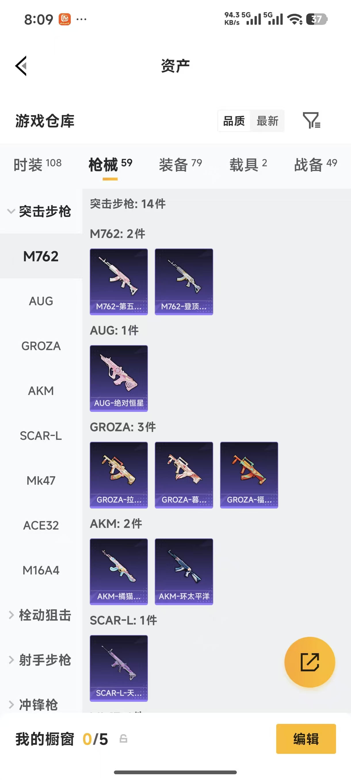 HPLX4173142和平精英账号详情图4 HPLX4173142和平精英账号详情图4