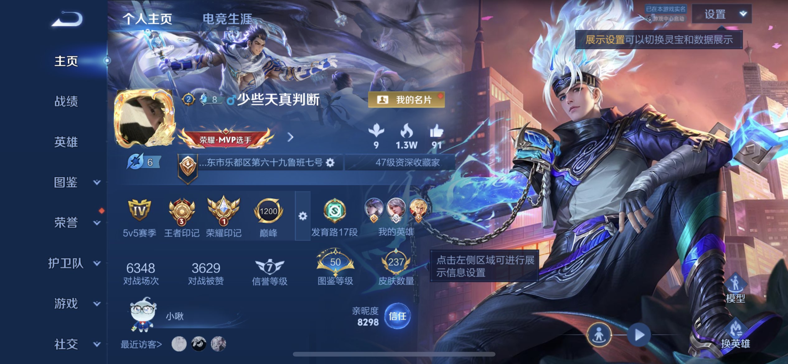 WZCMW4326028王者荣耀账号详情图1