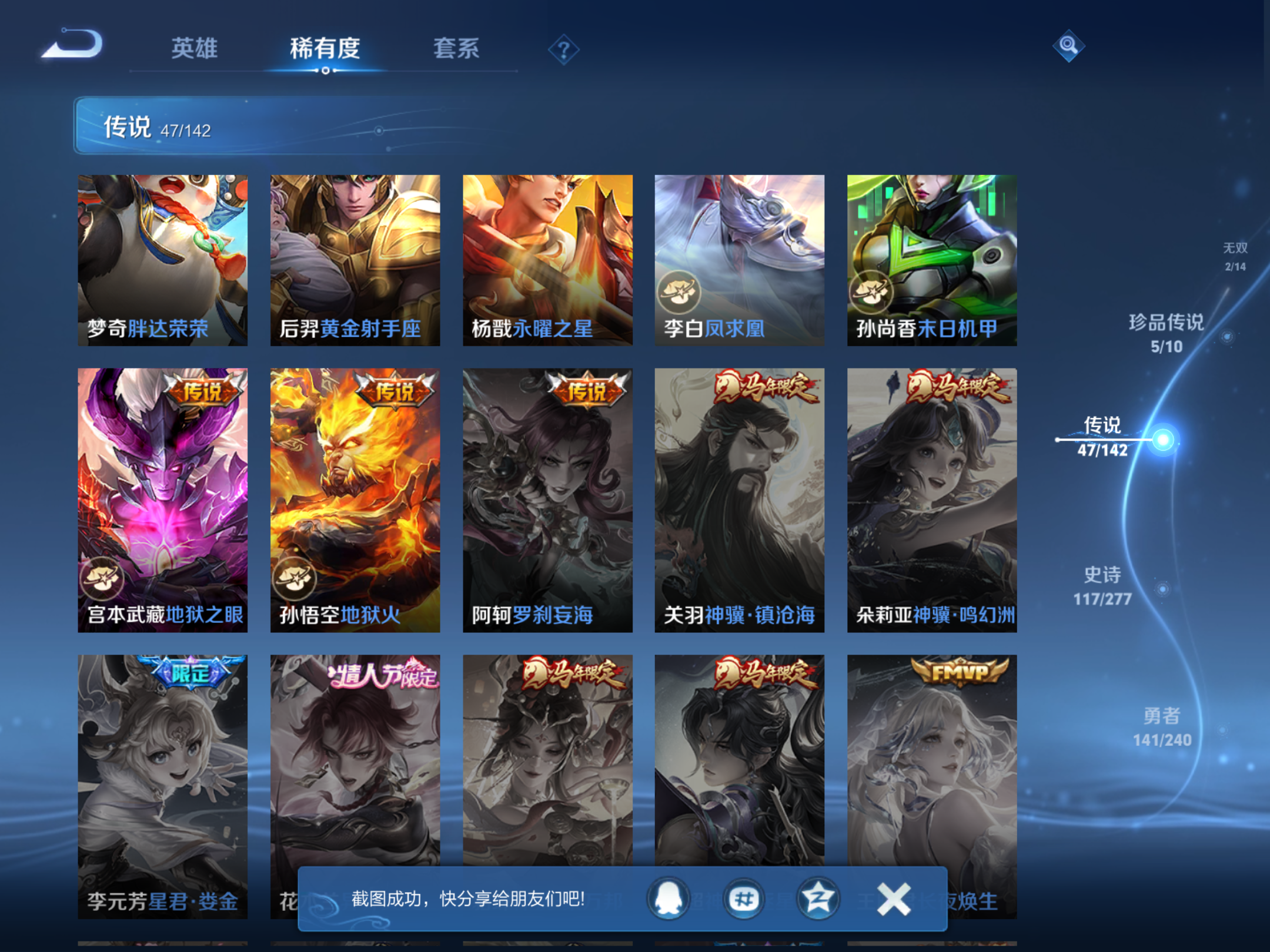 WZCMW4326255王者荣耀账号详情图12