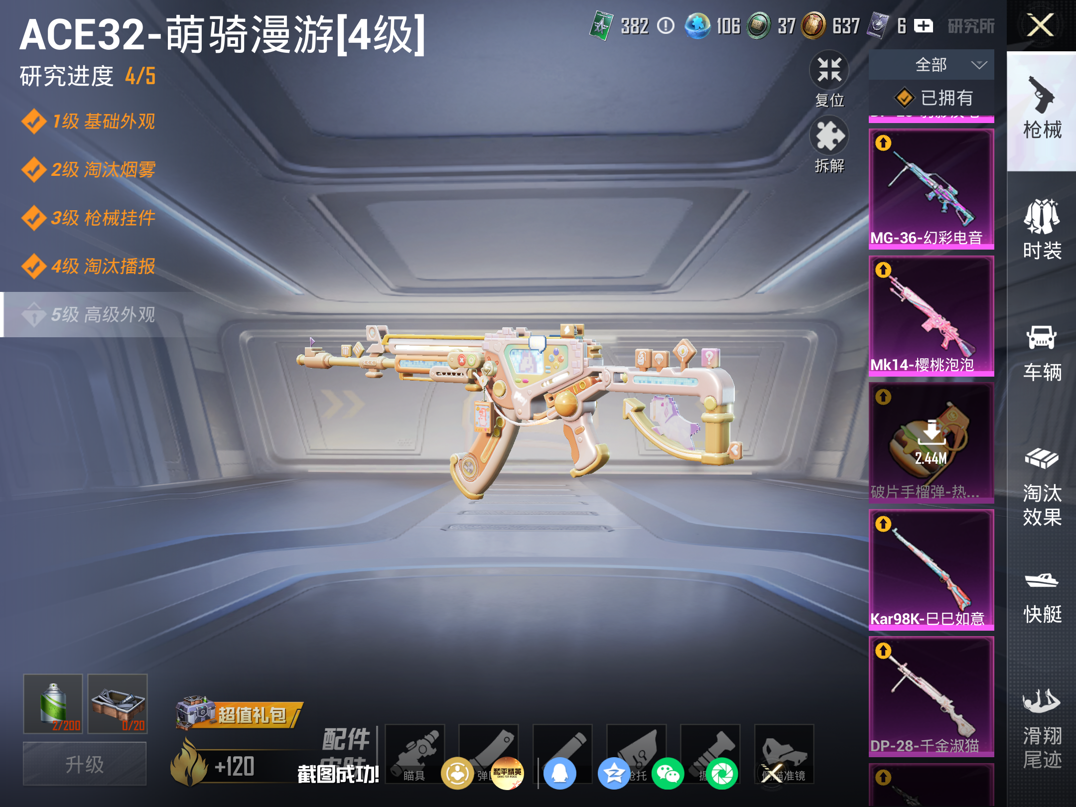 HPCMW4187199和平精英账号详情图15 HPCMW4187199和平精英账号详情图15