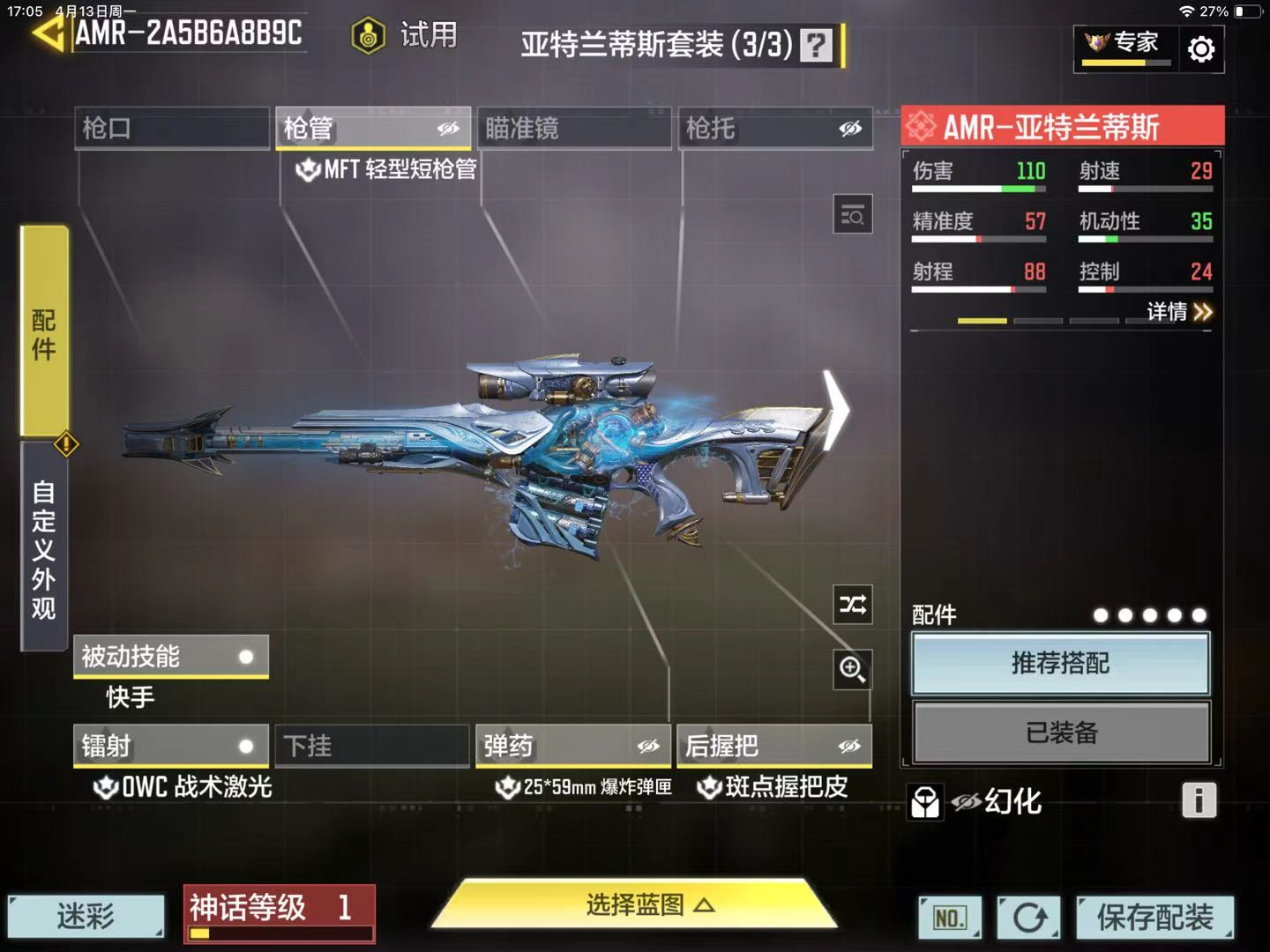 SMFFWY43237使命召唤手游账号详情图5