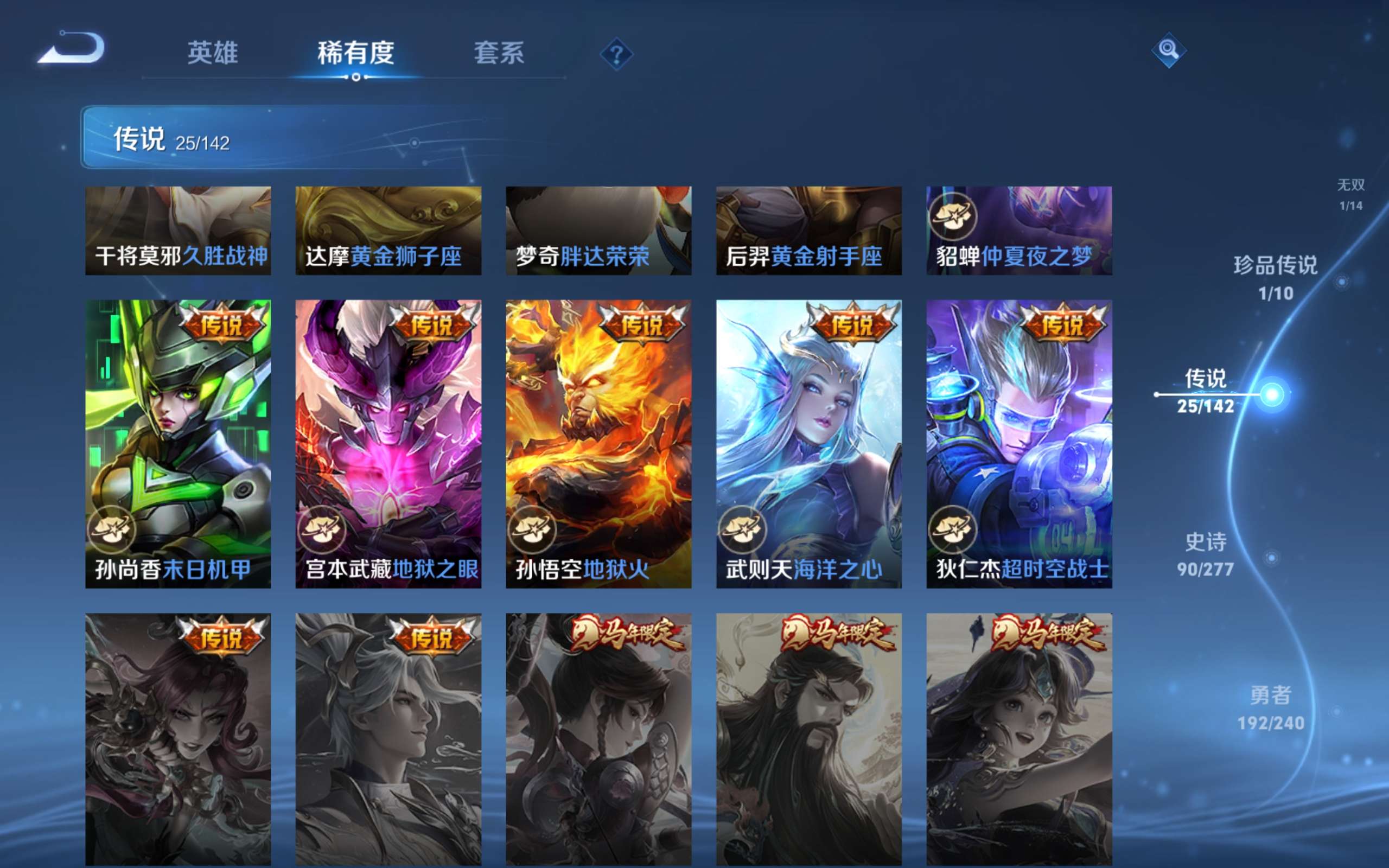 WZCMW4326557王者荣耀账号详情图10