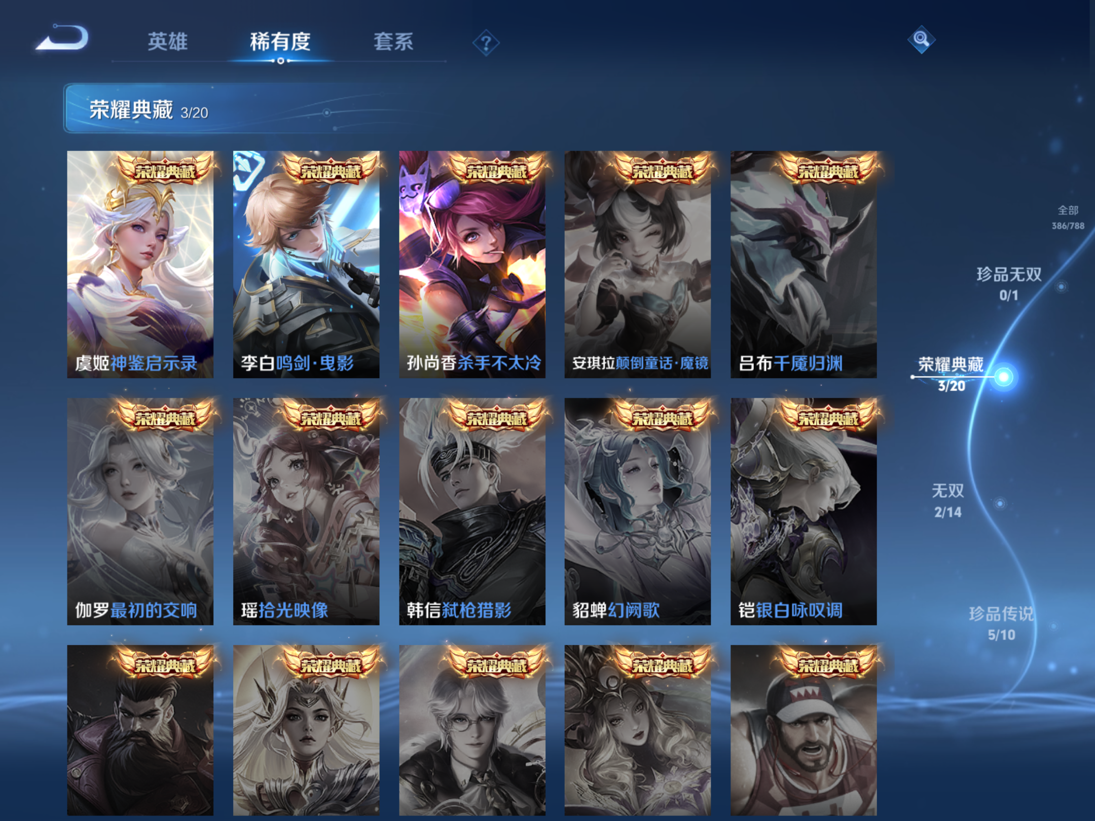 WZCMW4326255王者荣耀账号详情图6