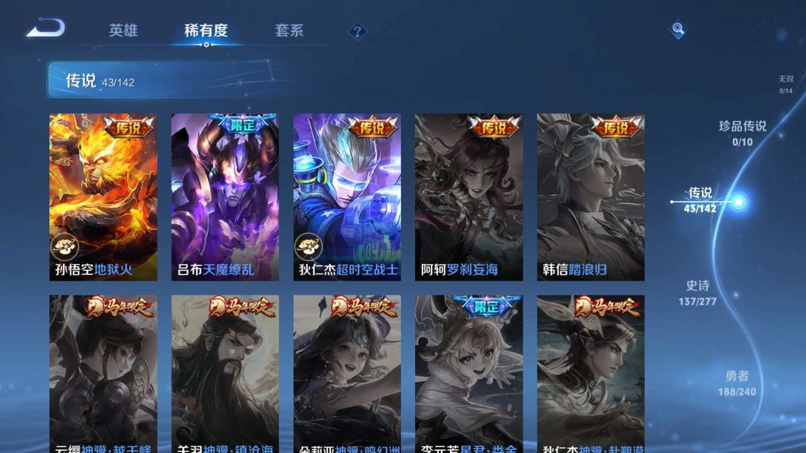 WZCMW4326249王者荣耀账号详情图10 WZCMW4326249王者荣耀账号详情图10