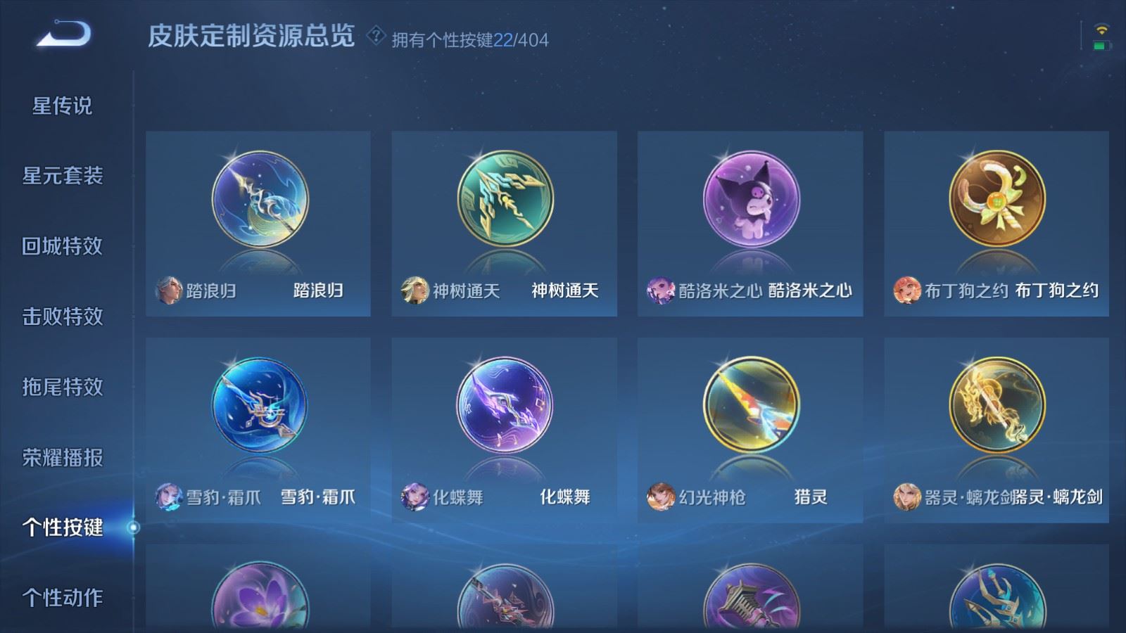 WZCMW4326215王者荣耀账号详情图26