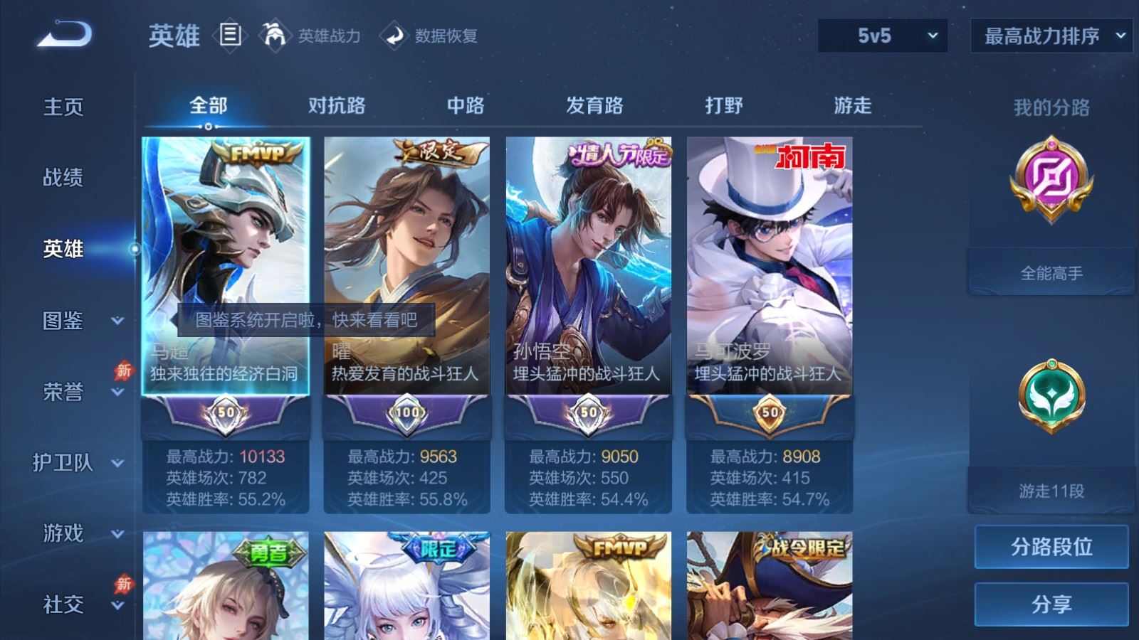 WZCMW4326227王者荣耀账号详情图2 WZCMW4326227王者荣耀账号详情图2