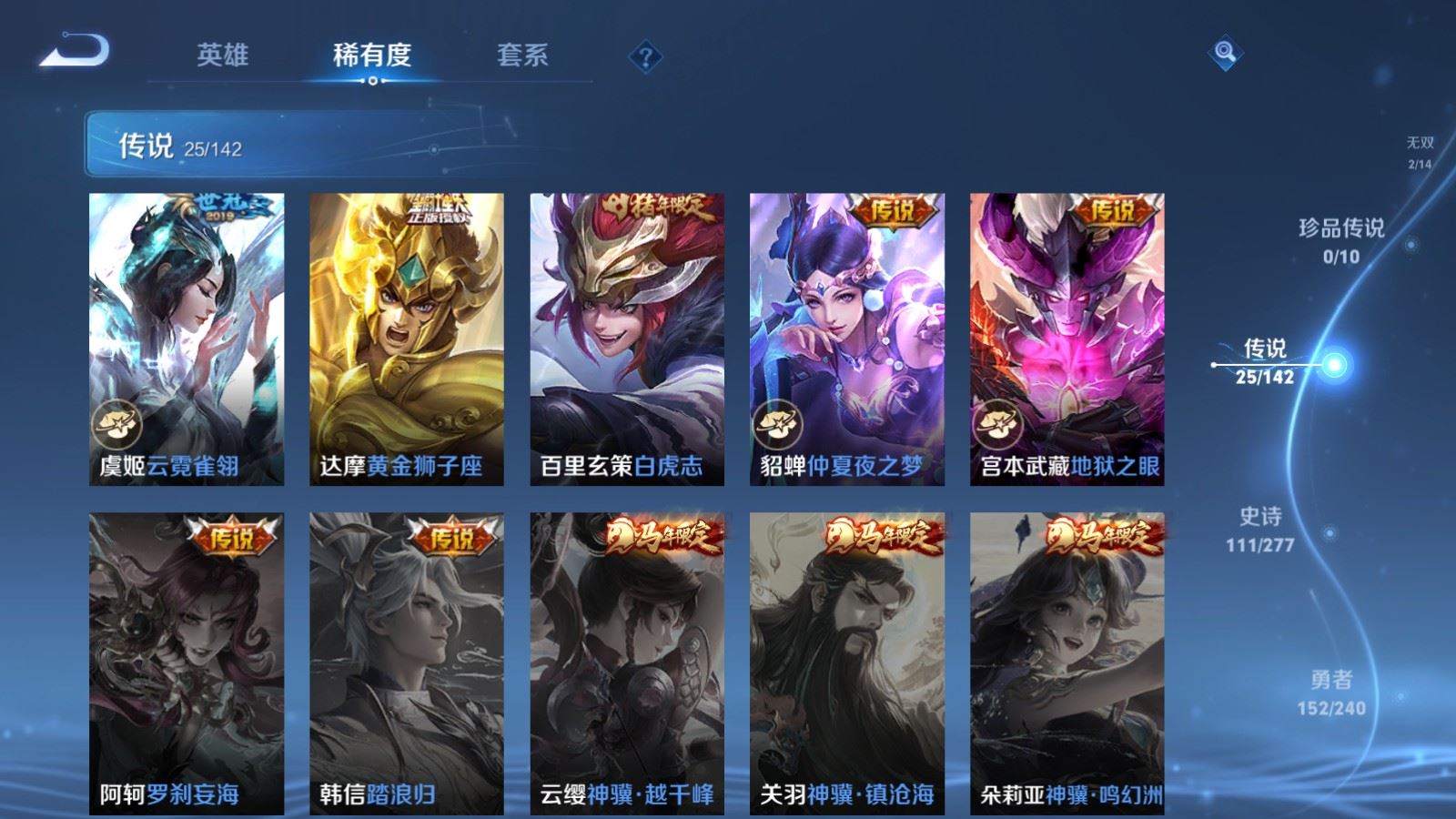 WZCMW4326604王者荣耀账号详情图9