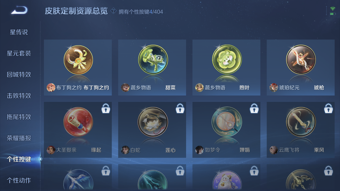 WZZM4314466王者荣耀账号详情图14