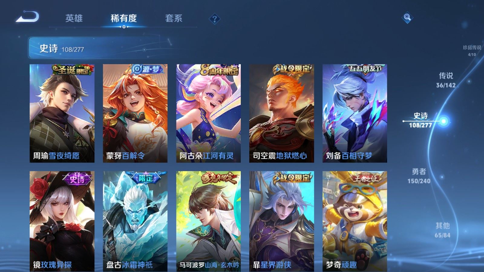 WZCMW4326352王者荣耀账号详情图15