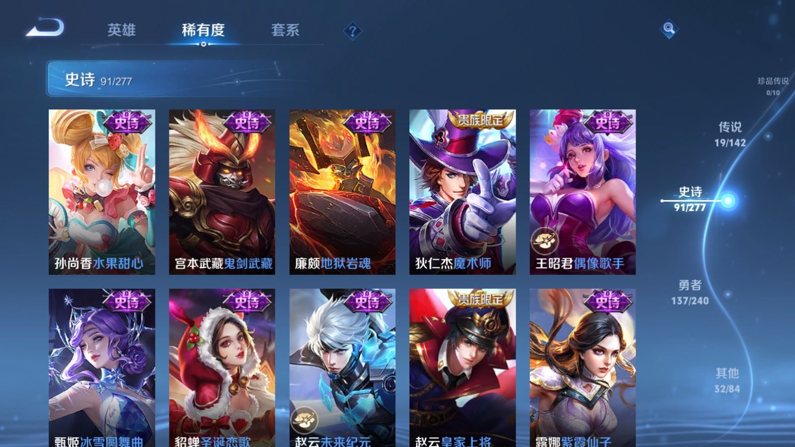 WZCMW4326232王者荣耀账号详情图16