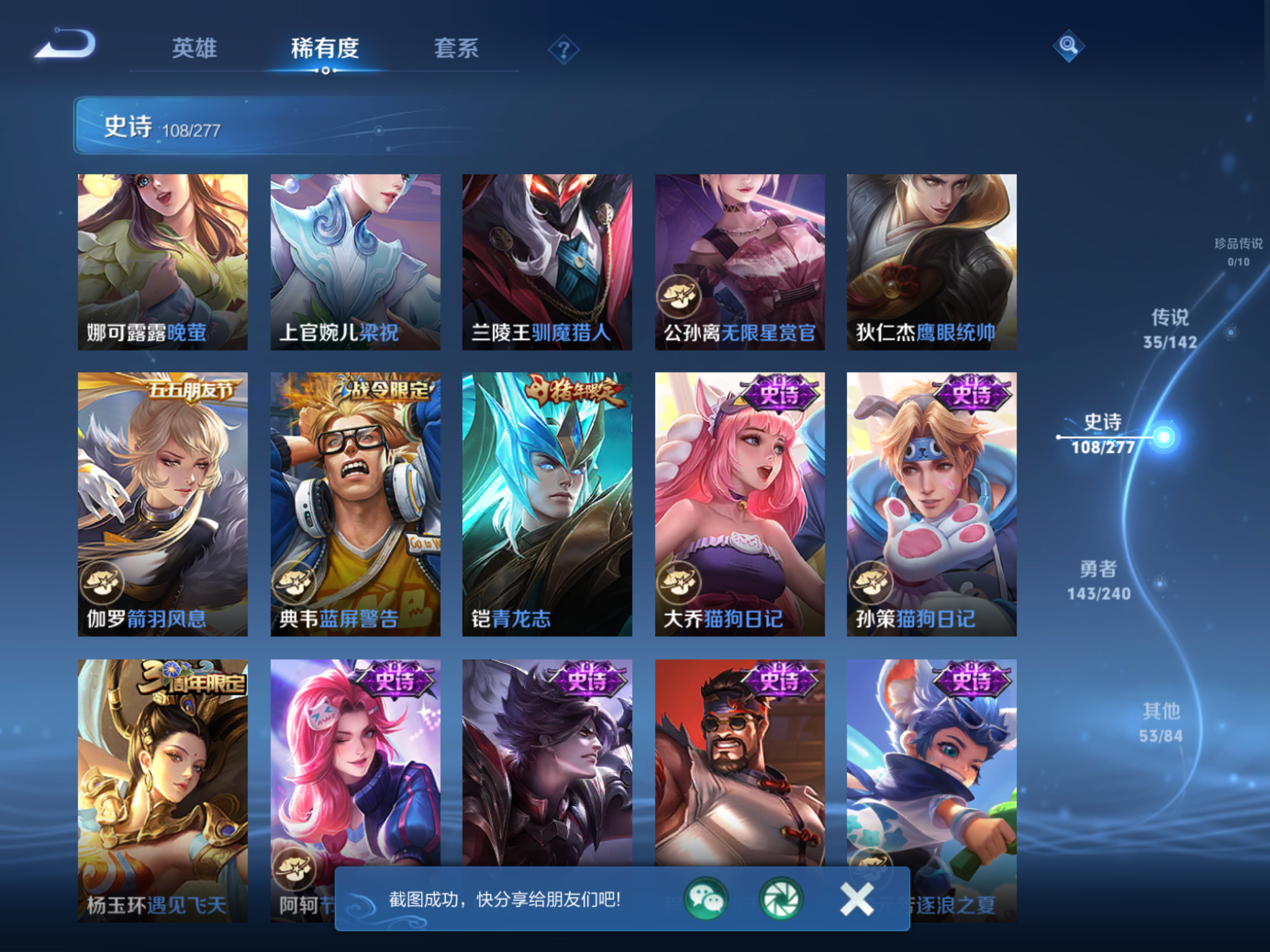 WZCMW4326253王者荣耀账号详情图14