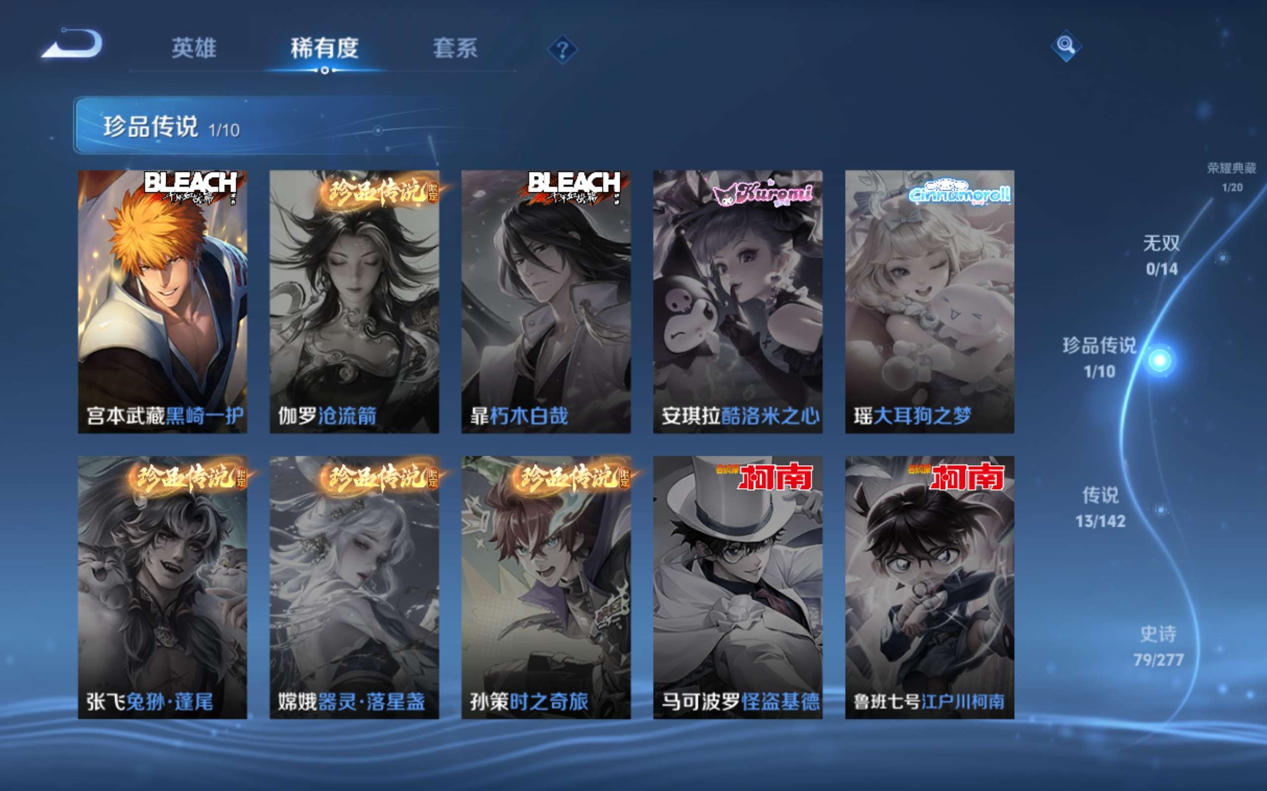 WZCMW4326335王者荣耀账号详情图6 WZCMW4326335王者荣耀账号详情图6