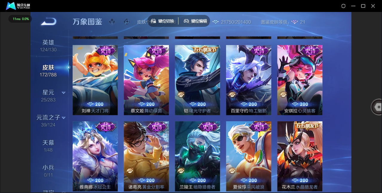 WZCMW4326356王者荣耀账号详情图9